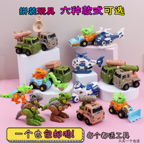 Childrens DIY assembled dinosaur removable assembly deformation screw combination set boy educational disassembly toy