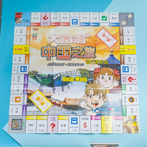 Genuine Grand Millionaire Bronze Medal Series China Tours Taiwan Trip Bank Game Chess Children Adult Table Tours