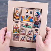 Genuine childrens magnetic Three Kingdoms Huarongdao password box Number math sliding puzzle Primary school students puzzle toys