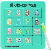 Genuine Children Magnetic Digital Huadong Road Sliding Jigsaw Puzzle Elementary School Students Logical Thinking Training Puzzle of Puzzle Pan Toys