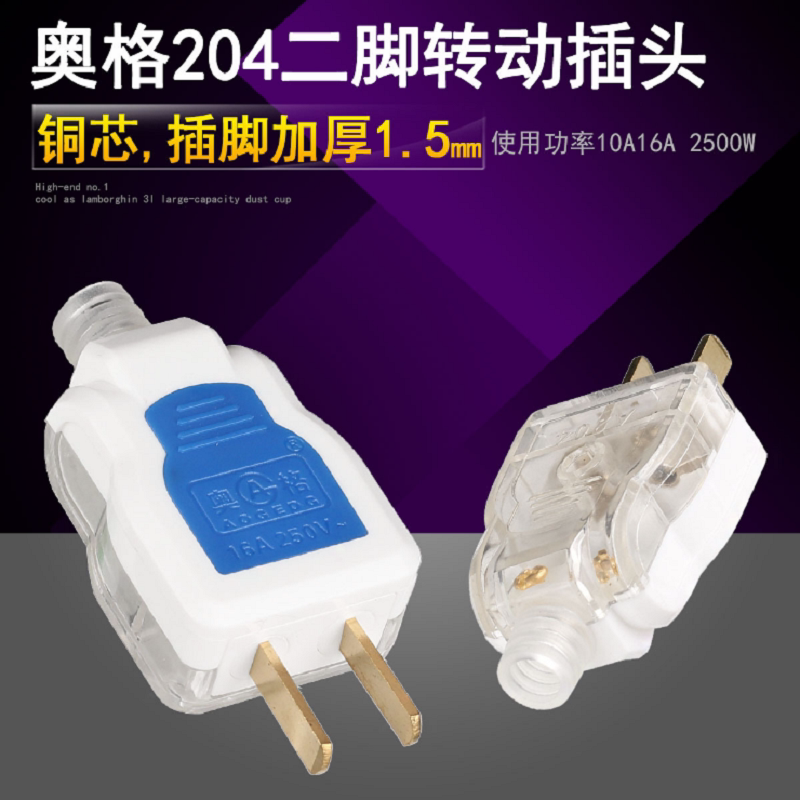 Og Power Plug Wiring Plug High Power Dipolar Transparent PC Resin Pure Copper Rotatable 16A