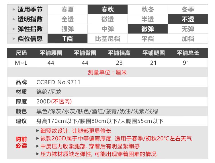 Ccred mùa xuân và mùa thu quần lót 200D nhung bơm dải áp lực thẳng đứng ở hông bụng bếp vớ vớ vớ vớ vớ cao cổ