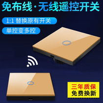 Wiring-free wireless smart remote control panel household 220v free paste single control variable double multi-control 86 type wall switch