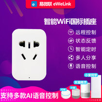 Tmall elf Xiaomi Aidu WiFi voice Smart home with mobile phone remote control multi-function wall socket