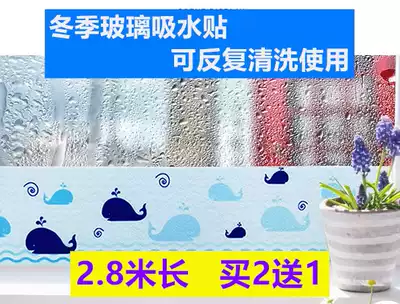窗戶吸水貼玻璃結露窗臺冬天神器防淌水防霧防水冷凝水冬季貼哈氣