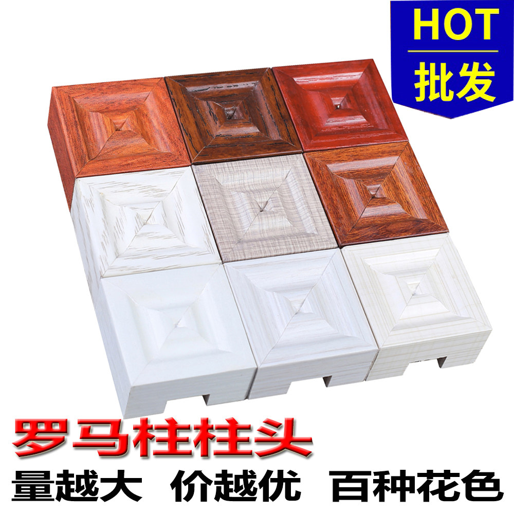 Paint-free board Malacca ecological board The same color matching solid wood decorative lines Roman column Integral cabinet wardrobe Roman column head