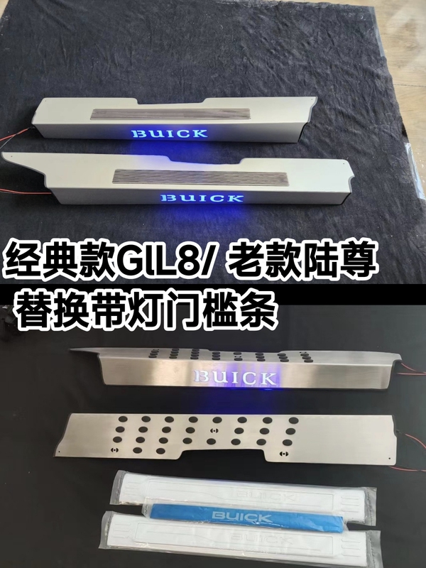 Classic Old Lu Zun Gl8 with Light Sill Strip Replacement Welcome Pedal Stainless Steel Rear Guard Alloy Pedal Led