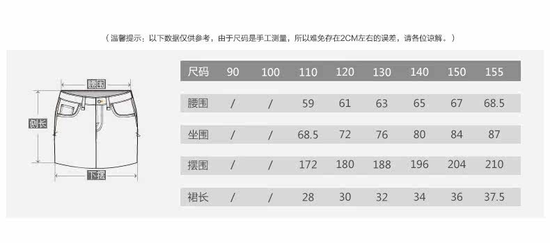 Jupe enfant MOMOCO - Ref 2048658 Image 13