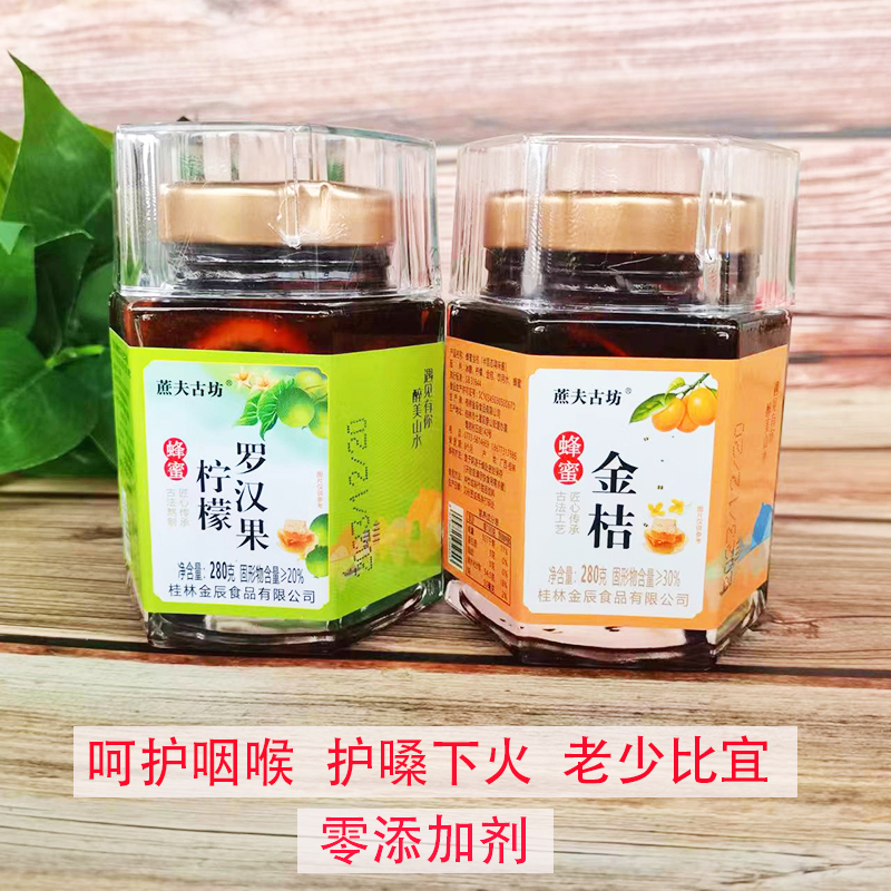 Rock Sugar Kumquat Honey Lemon Luo Han Guo Tea Fruit Tea Brewed Tea Throat-Soothing and Throat-Protecting Jam Canned Guangxi Guilin