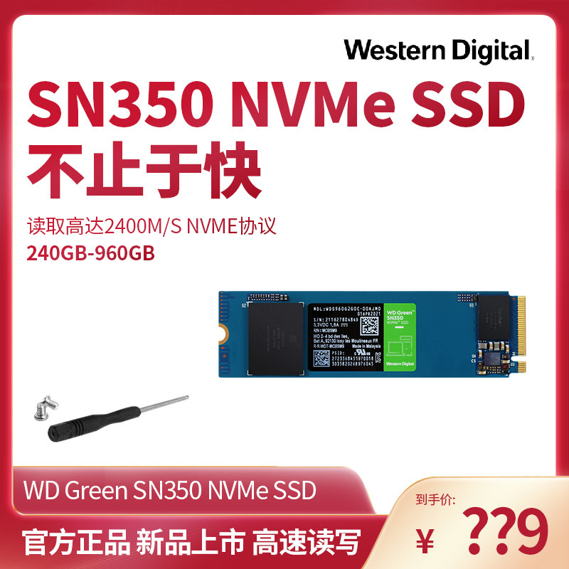WD Western Digital SN350 240g480GB960g SSD Solid State Hard Disk M 2 Interface NVMe Protocol Green Disk WDS240G2G0
