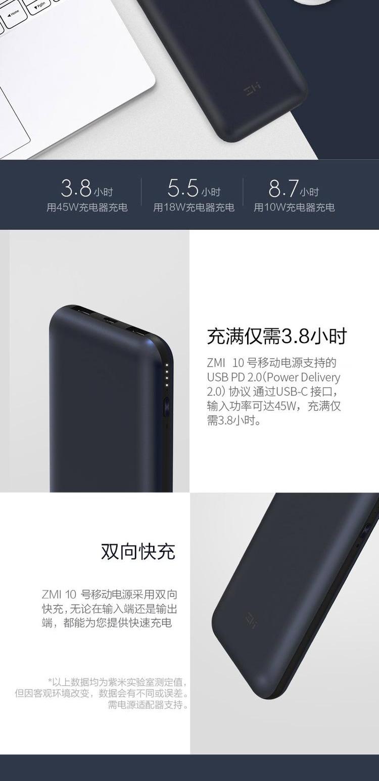 ZMI Zi Mi 10 sạc điện thoại di động kho báu 20000mAhQC3.0 sạc nhanh hai chiều PDType-CSwitch đầu ra ba cổng 45WNS USB hub