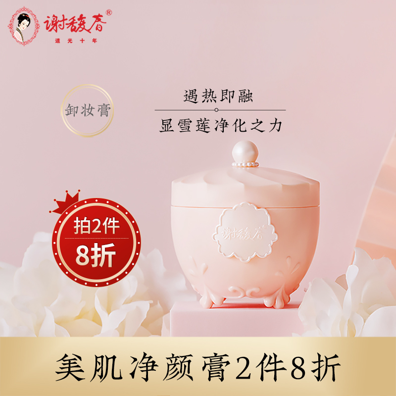 (2 pieces 8 folds) Aerobic color paste, Snow Lily remove face mild cleaning and moisturizing quality deadline 20240409