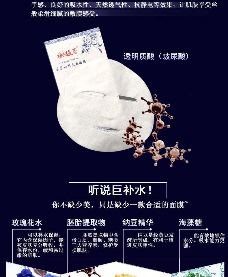 Xie Yichun chính thức lưu trữ cửa hàng mặt nạ lụa cơ nước Yurong 25ml 5 miếng dưỡng ẩm làm dịu các sản phẩm tự nhiên trong nước - Mặt nạ mặt nạ hạt ngũ hoa