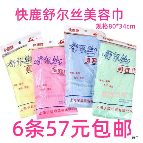  6-Pack of Kuaolu Shur Silk Towels, Beauty Towels, Face Washing, Absorbent, Couple's Soft Brand, Premium Packaging 1069