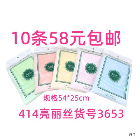 Free Shipping for 10 Pieces of Shanghai 414 Cui Zhong Small Towels, Absorbent Beauty Face Towels, Bright Silk Packaging 3653
