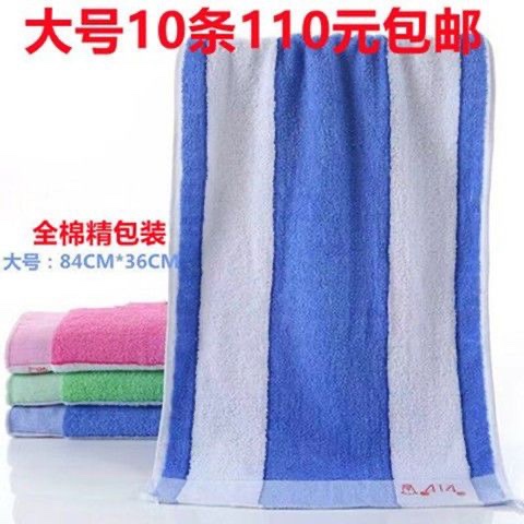10 Shanghai 414 Towels, Striped, Large, Medium, Small, All Cotton, Group Purchase, Labor Insurance Benefits, Souvenir Gifts