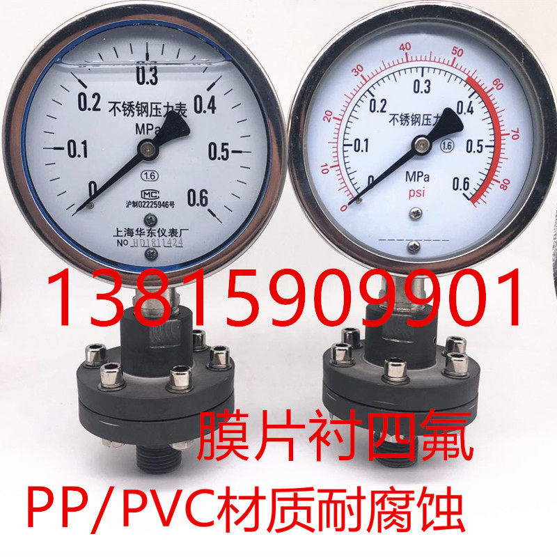 PP PVC diaphragm pressure gauge YTP100 corrosion resistant and strong acid-base lining PTFE Membrane Type F4 Shanghai Jiang and -Taobao