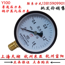 ORDINARY PRESSURE GAUGE GAS TANK PIPE PRESSURE GAUGE 0-1 6MPA METERING BUREAU INSPECTION package CLEARANCE THIRD party