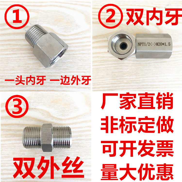 304 stainless steel pressure gauge conversion connector internal and external wire thread diameter reduction M14 20*1 5 ZG1 2 3 4 points