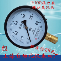 Shanghai Automation instrument Factory four Baiyun brand Y100 boiler steam pressure gauge oxygen 1 6mpa