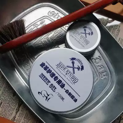 Old selling leather tanned leather real cow leather care colorless maintenance oil mink oil leather leather leather bag shoes maintenance repair