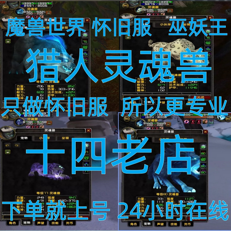 World of Warcraft Time-Locked Server Soul Beast Leveling Service Titan Classic Server Catching Big Horned Electric Wolf Goodria Locrana World of Warcraft Time-Locked Server Soul Beast Leveling Service Titan Classic Server Catching Big Horned Electric Wolf Goodria Locrana