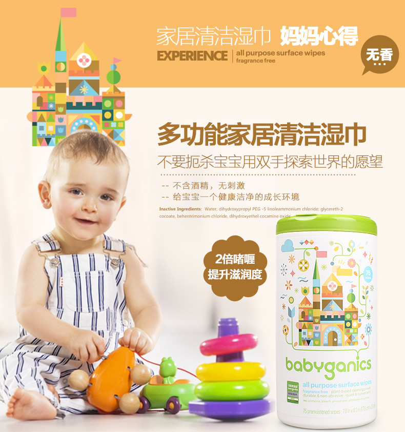 BabyGanics Gan Nick Baby gia đình tự nhiên đa chức năng lau sạch 75 máy bơm