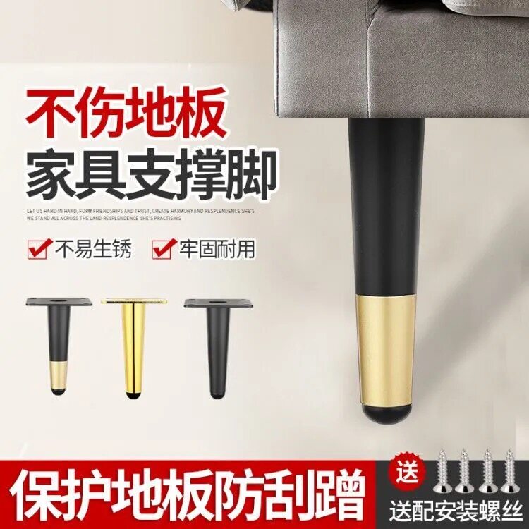 Cabinet foot sofa foot accessories coffee table support leg black metal light luxury furniture table leg heightened bed foot pad high artifact
