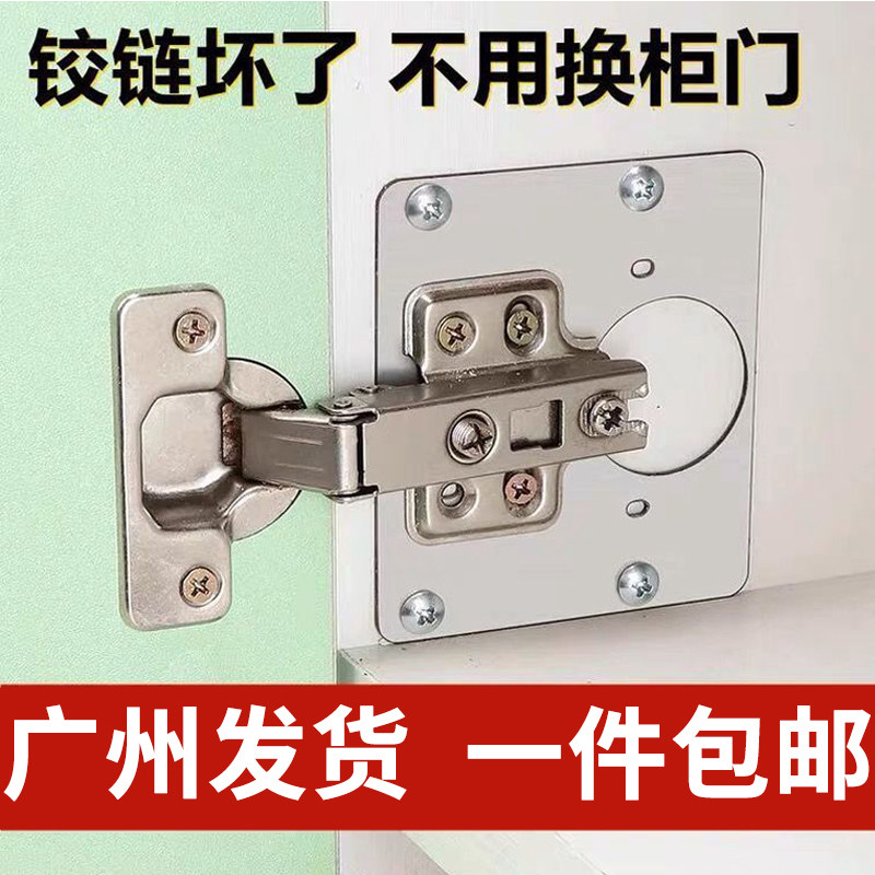 Cabinet door hinge repair plate stainless steel hinge reinforcement overall cabinet installation plate repair gasket hinge plate repair artifact