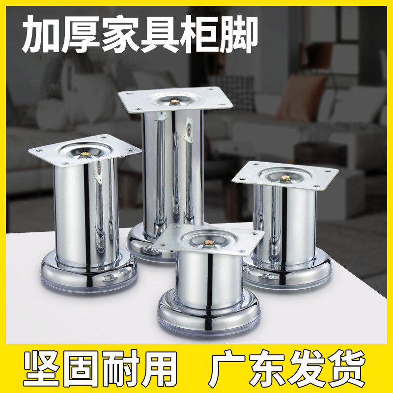 Cabinet feet support leg metal sofa feet accessories TV cabinet table leg reinforced heightened load bearing furniture foot cupboard cabinet