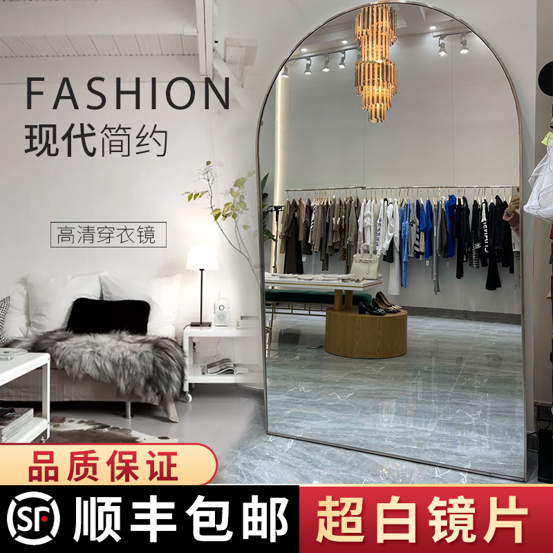 Beauty and face stainless steel light extravagant vaulted clothing store mirror full body floor full body mirror explosion proof wall-mounted display slim body mirror
