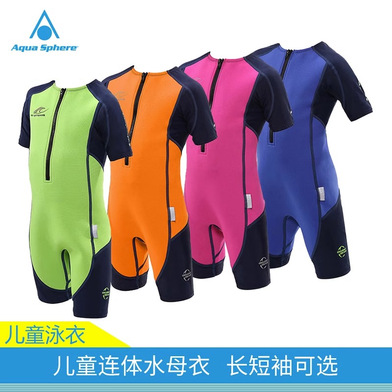 AquaSphere swimsuit male and female child conjoined professional training rubber coat warm water female clothes boy girl swimsuit-Taobao