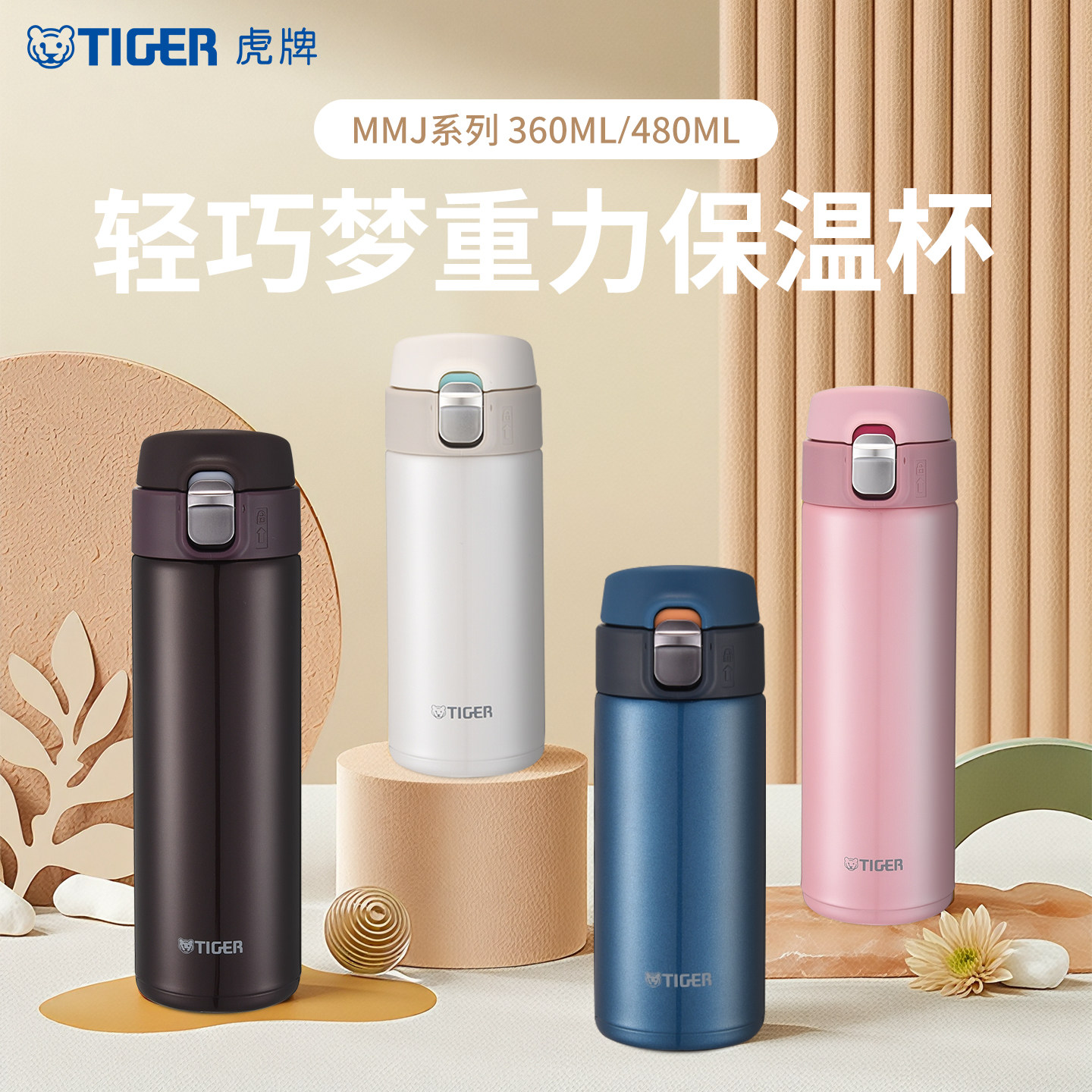 вакуумная фляжка бренда tiger tiger dream gravity портативная для мужчин и женщин с эластичной крышкой для одной руки, чашка для воды из нержавеющей стали 304, MMJ-A