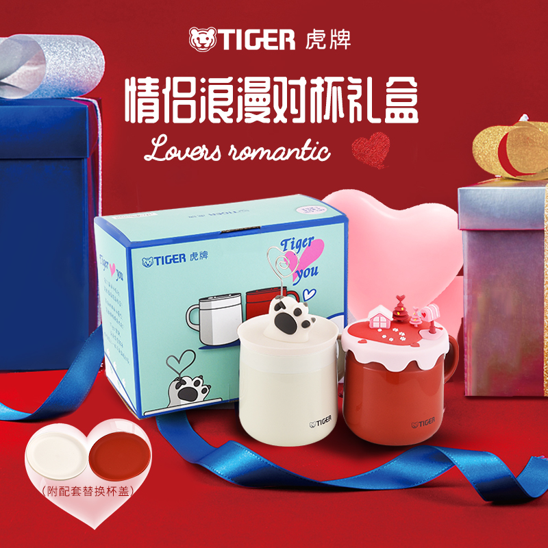 Tiger Tiger creative sweet romantic couple pair cup gift box insulated mug combination