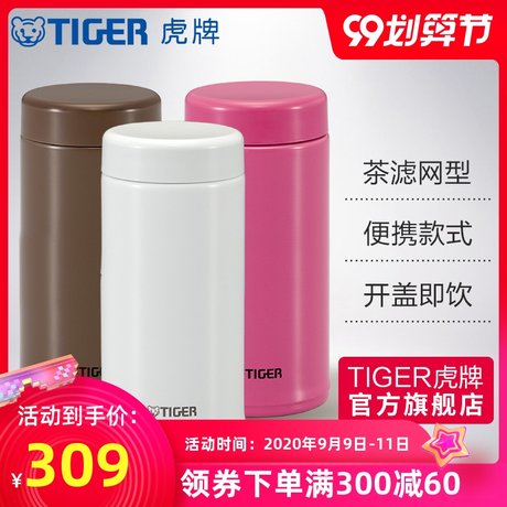 tiger thermos flask