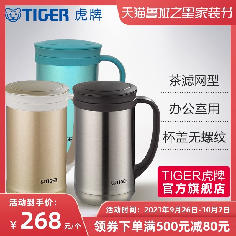 tiger tiger Cup CWM-A050 Tea Filter Office Tea Cup 500ML