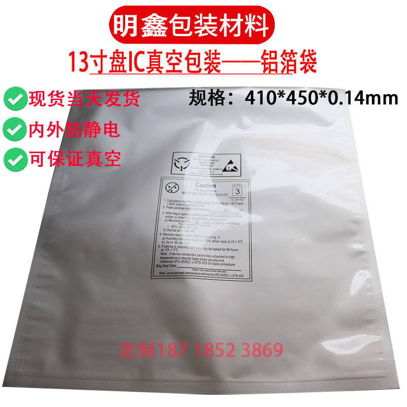 Antistatic sop chip packaging 41 x 45cm antistatic vacuum aluminum foil bag IC Electronic meta-shielded ic bag