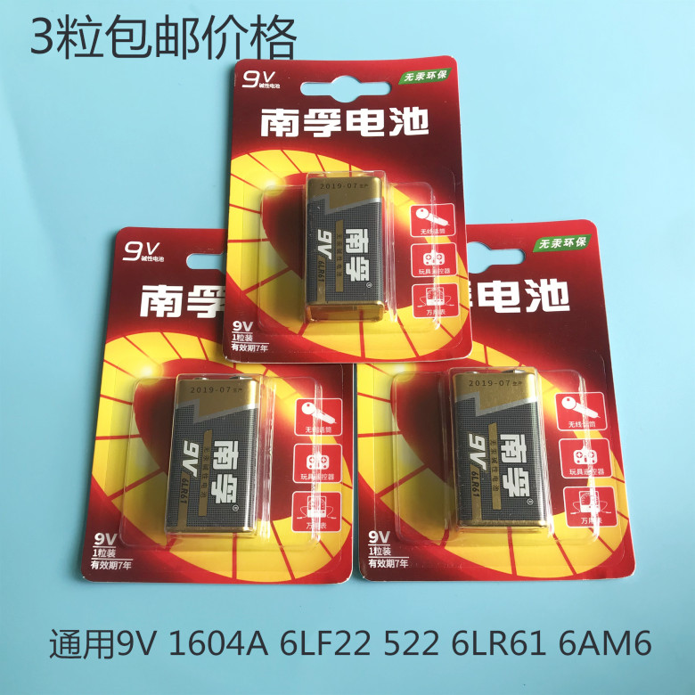 Nanfu 9V 1604A 6F22 6LR61 multimeter wireless microphone toy remote control square battery