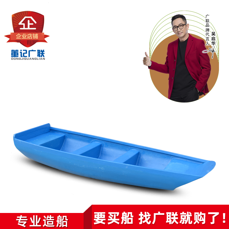 Fishing boat Fishing boat 3 meters 6 glass fiber boat Cleaning boat Fishing boat Plastic boat Fishing boat can be equipped with outboard machine