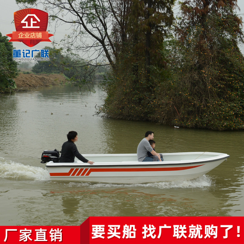 Guangfen 4 3 m GRP - boat sub - boat boat fishing boat patrol boat high speed boat