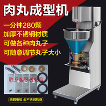 Shuangxiao lion head Fuding meatball forming machine Commercial vertical automatic Chaoshan Baoxin fish and beef meatball machine