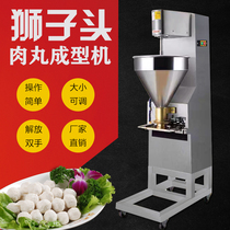 Shuangxiao lion head meatball forming machine Commercial automatic Chaoshan beef ball Sixi meatball machine Big meatball machine