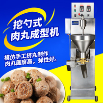 Double Xiao Meatballs Molding Machine Fully Automatic Commercial Digging Imitation Handmade Cattle Fascia Pill Gonegun machine Chaoshan pork machine