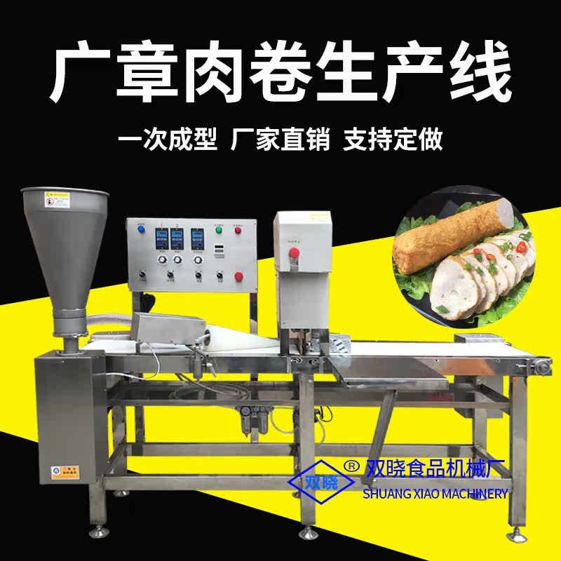 Meat roll forming machine Commercial large-scale automatic Guangzhang Meat roll forming machine Chaoshan pork meatball roll chapter production line
