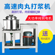 Double Xiao 29 type high speed lean meatballs beating machine 25 Type of commercial Chaoshan Ink fish balls Fujian fish pellet pork spoon machine