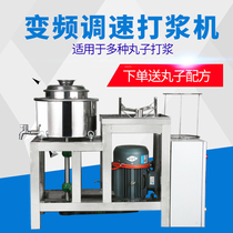 Double Xiao 25 Type Frequency Conversion Throttle Lean Meatballs Beat machine Commercial Chaoshan Pork Balls Fish Balls Beef Meatballs Meat Clay Machine