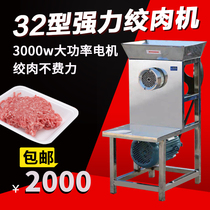 Double Xiao 32 Type of Meat Grinder Commercial High Power Powerful Tide Shan Fully Automatic Crushed Meat Filling machine beating machine assorted equipment