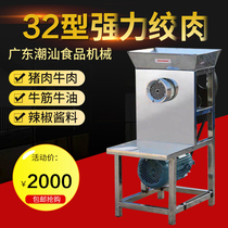 Shuangxiao 32 type meat grinder Commercial high-power strong Chaoshan automatic minced meat stuffing machine beater supporting equipment