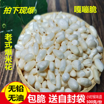 Traditional old-fashioned current popcorn fried rice fried rice with rice flowers married full moon and a nostalgic snack