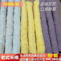Old-style popcorn recreational fruit rice stick corn stick corn cylinder Jiao rice stick childhood nostalgic snack now